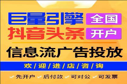 抖音信息流广告效果评估方法